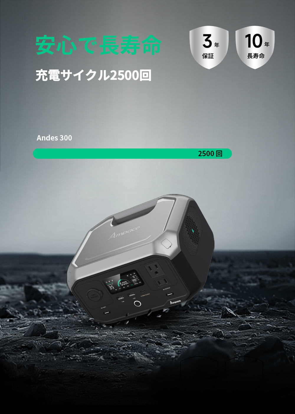 Andes 300 ポータブル電源 出力300W 容量266Wh