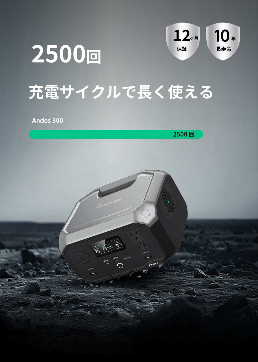 Andes 300 ポータブル電源 出力300W 容量266Wh