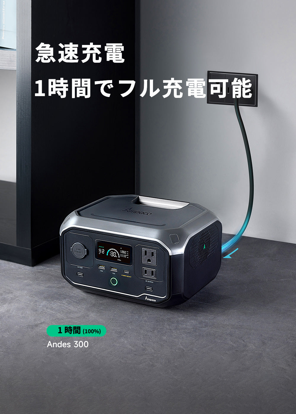 Andes 300 ポータブル電源 出力300W 容量266Wh