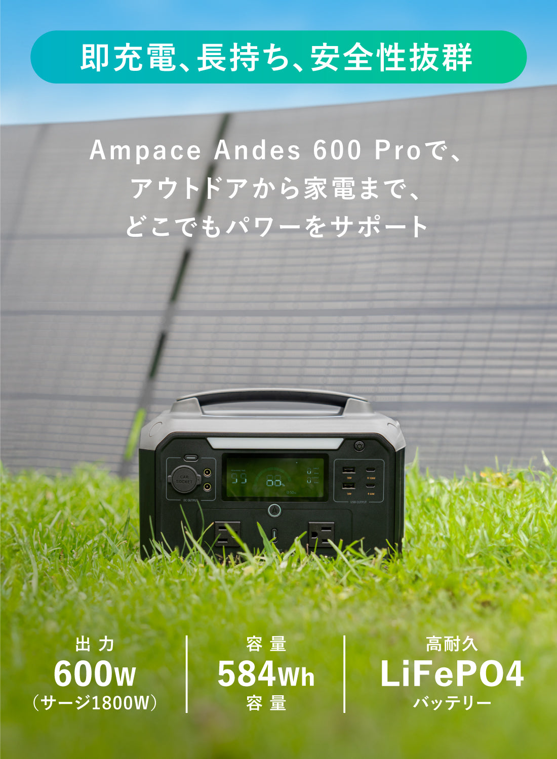 Andes 600 Pro ポータブル電源 出力600W 容量584Wh