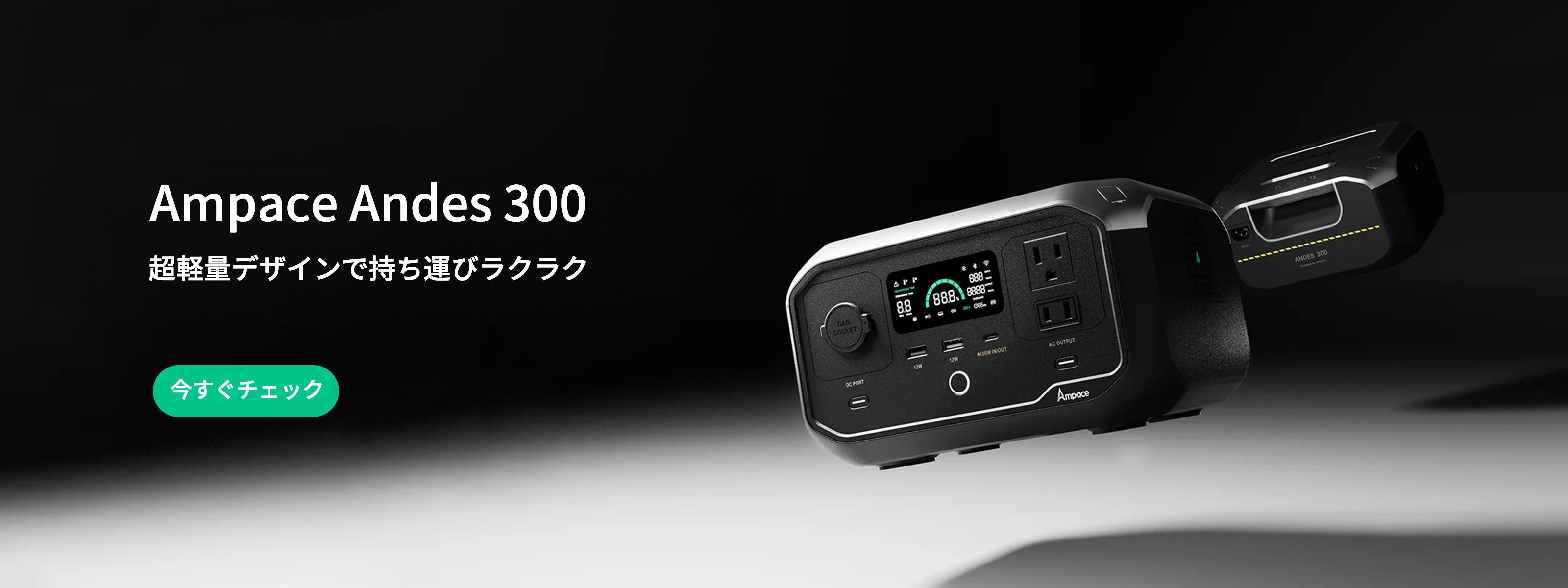 公式】Ampace Japan アンペース ジャパン ポータブル電源の販売